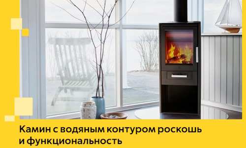 Камин с водяным контуром роскошь и функциональность в Великом Новгороде